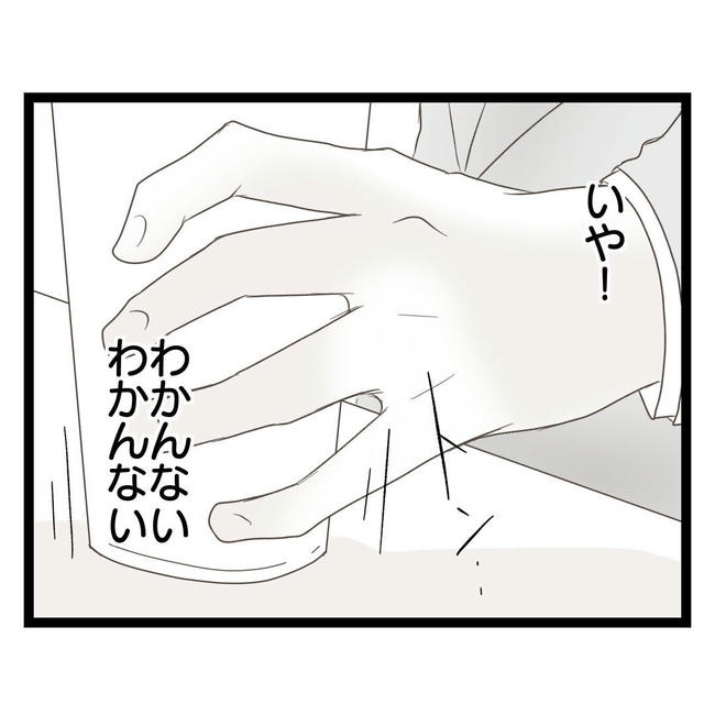 歪んだ愛〜レス夫婦の末路〜/くろねこ