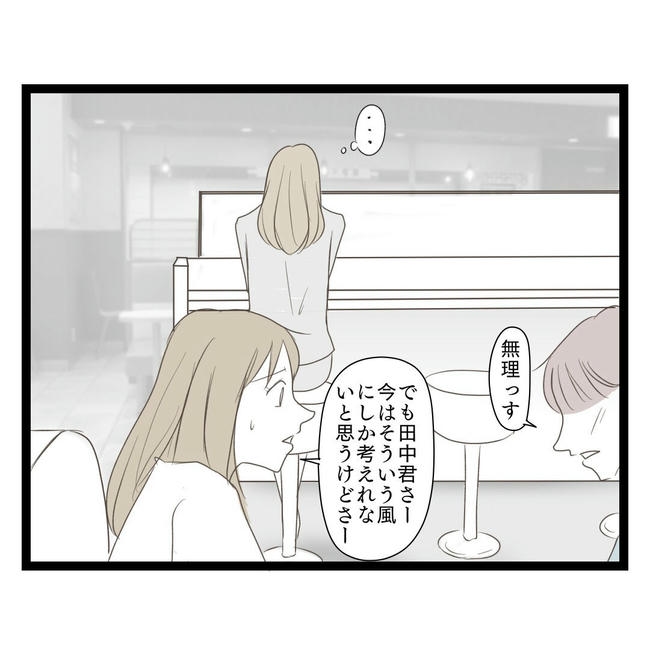 歪んだ愛〜レス夫婦の末路〜/くろねこ