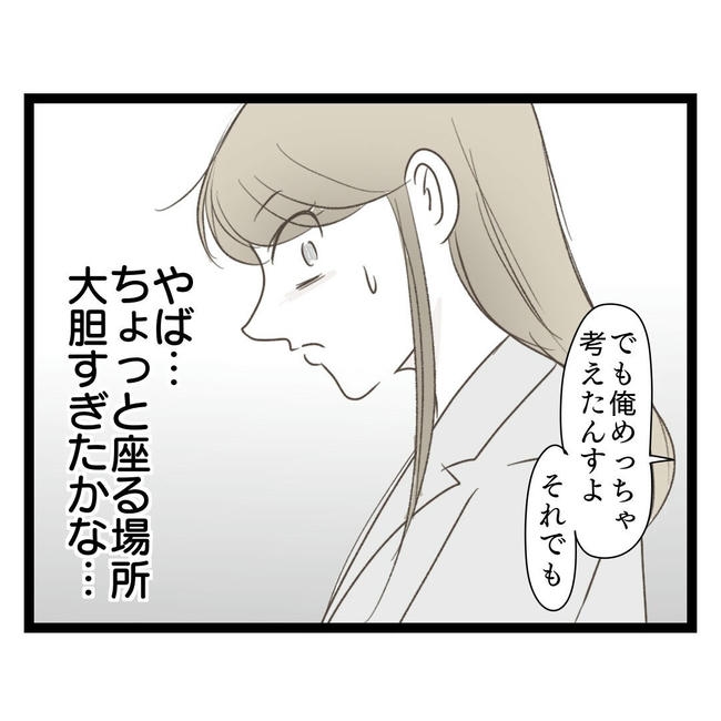 歪んだ愛〜レス夫婦の末路〜/くろねこ