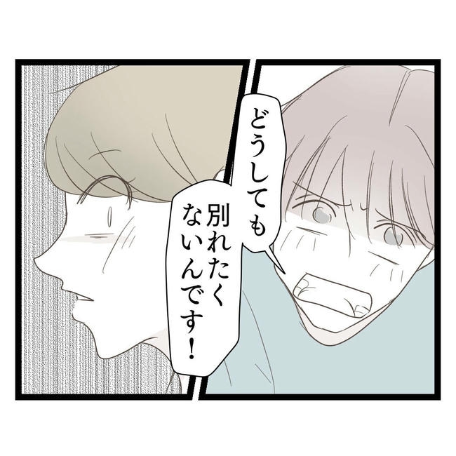 歪んだ愛〜レス夫婦の末路〜/くろねこ