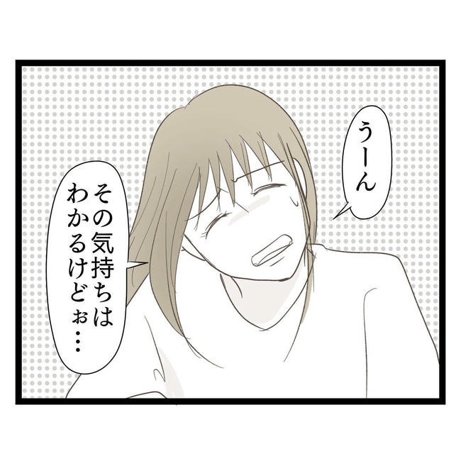 歪んだ愛〜レス夫婦の末路〜/くろねこ