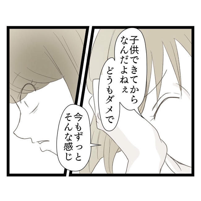 歪んだ愛〜レス夫婦の末路〜/くろねこ