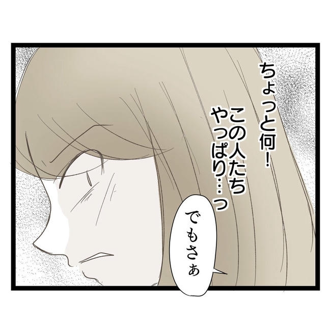 歪んだ愛〜レス夫婦の末路〜/くろねこ