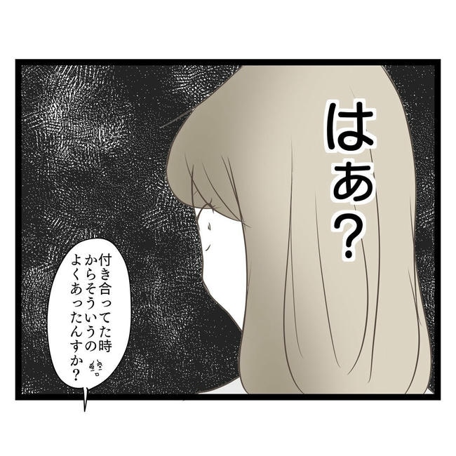 歪んだ愛〜レス夫婦の末路〜/くろねこ