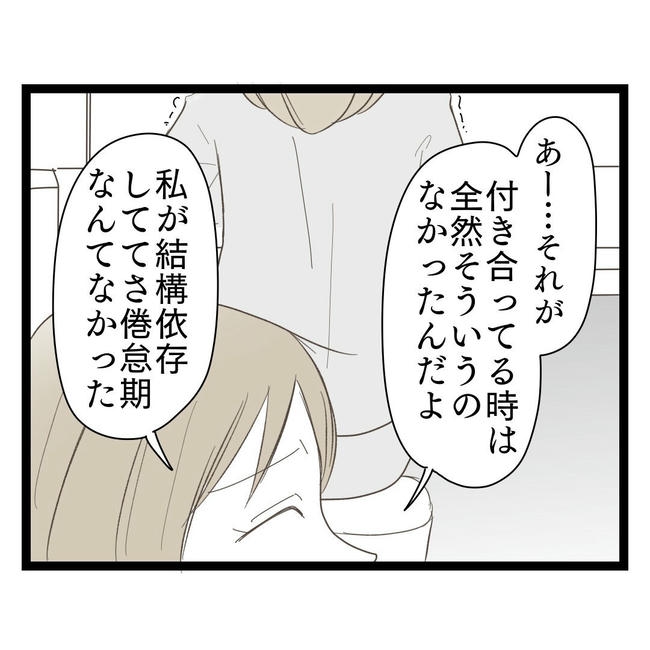 歪んだ愛〜レス夫婦の末路〜/くろねこ