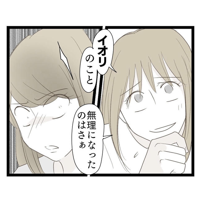 歪んだ愛〜レス夫婦の末路〜/くろねこ