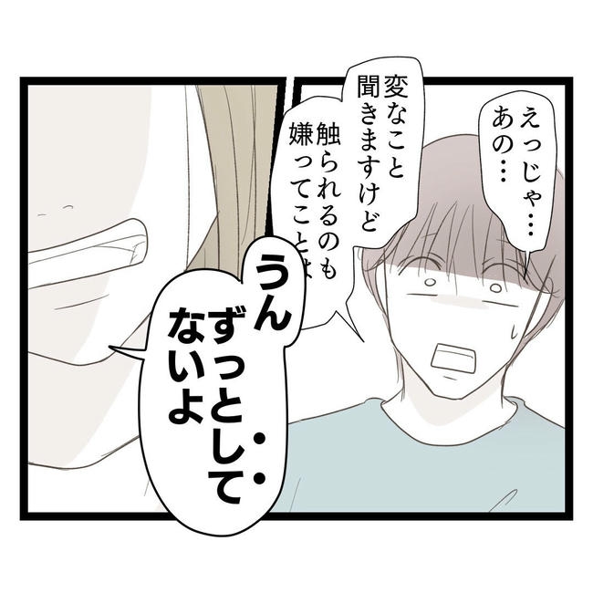 歪んだ愛〜レス夫婦の末路〜/くろねこ