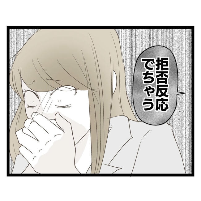 歪んだ愛〜レス夫婦の末路〜/くろねこ