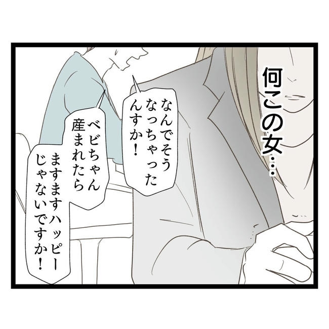 歪んだ愛〜レス夫婦の末路〜/くろねこ