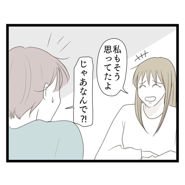 歪んだ愛〜レス夫婦の末路〜/くろねこ