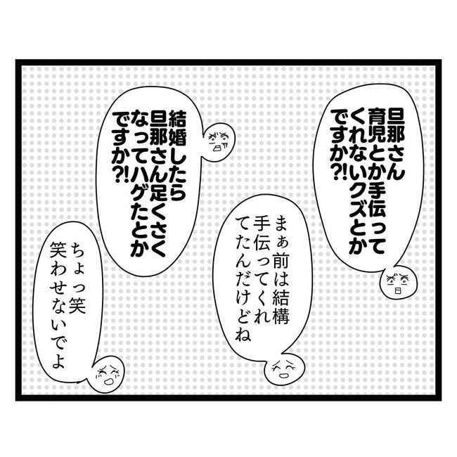 歪んだ愛〜レス夫婦の末路〜/くろねこ