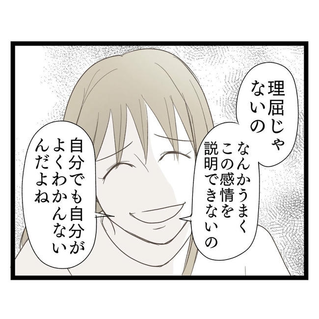 歪んだ愛〜レス夫婦の末路〜/くろねこ