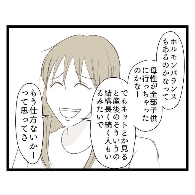 歪んだ愛〜レス夫婦の末路〜/くろねこ