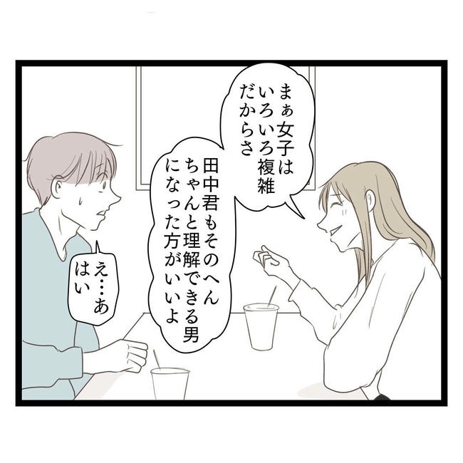 歪んだ愛〜レス夫婦の末路〜/くろねこ