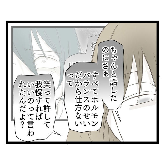 歪んだ愛〜レス夫婦の末路〜/くろねこ