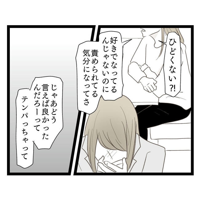 歪んだ愛〜レス夫婦の末路〜/くろねこ