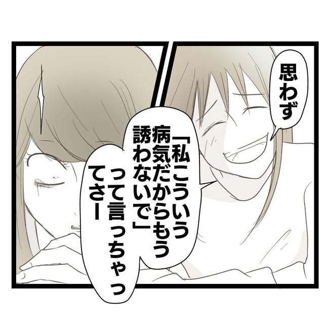 歪んだ愛〜レス夫婦の末路〜/くろねこ