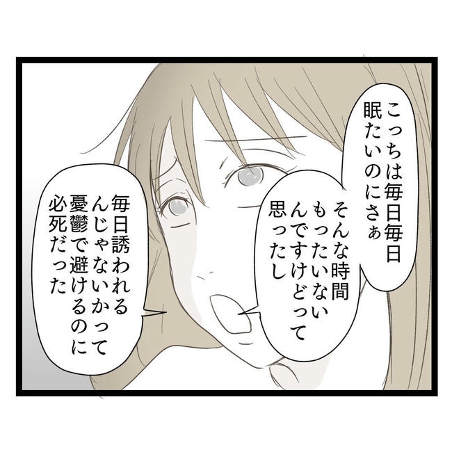 歪んだ愛〜レス夫婦の末路〜/くろねこ