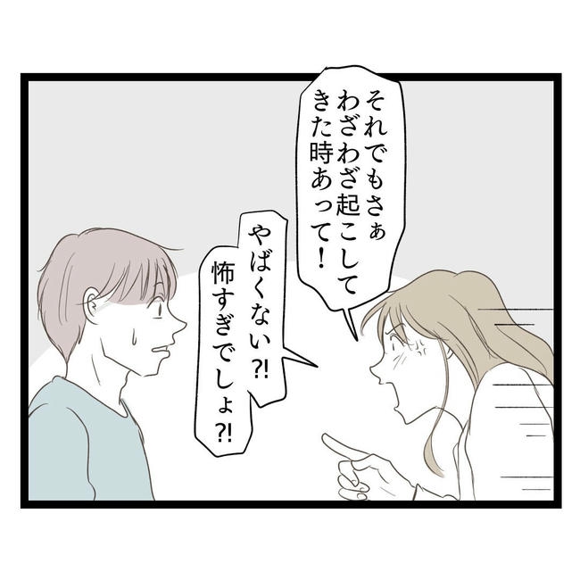 歪んだ愛〜レス夫婦の末路〜/くろねこ