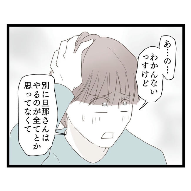 歪んだ愛〜レス夫婦の末路〜/くろねこ