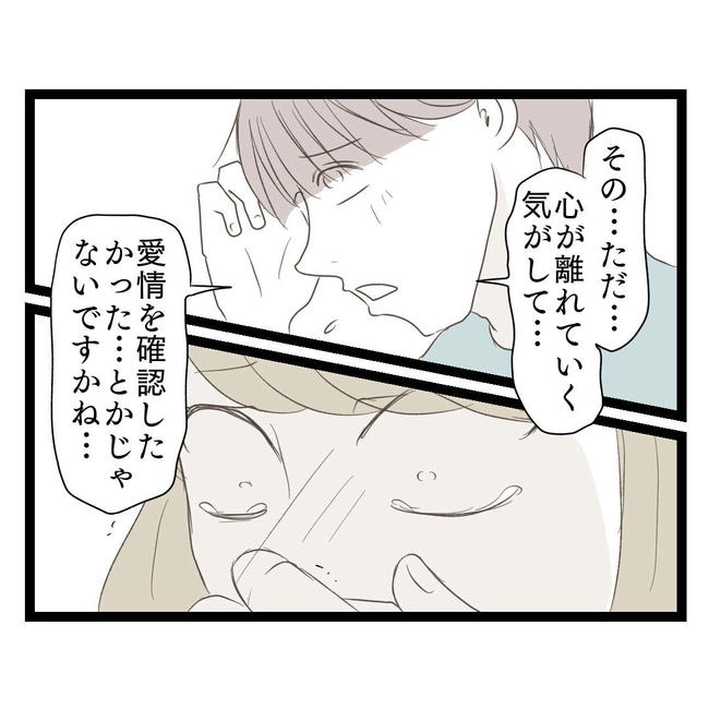 歪んだ愛〜レス夫婦の末路〜/くろねこ