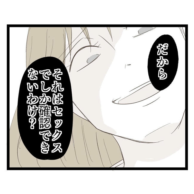 歪んだ愛〜レス夫婦の末路〜/くろねこ