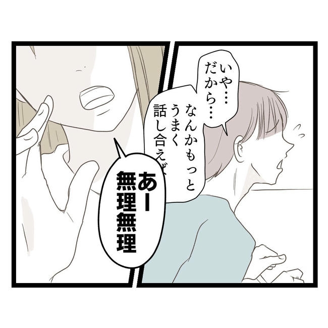 歪んだ愛〜レス夫婦の末路〜/くろねこ