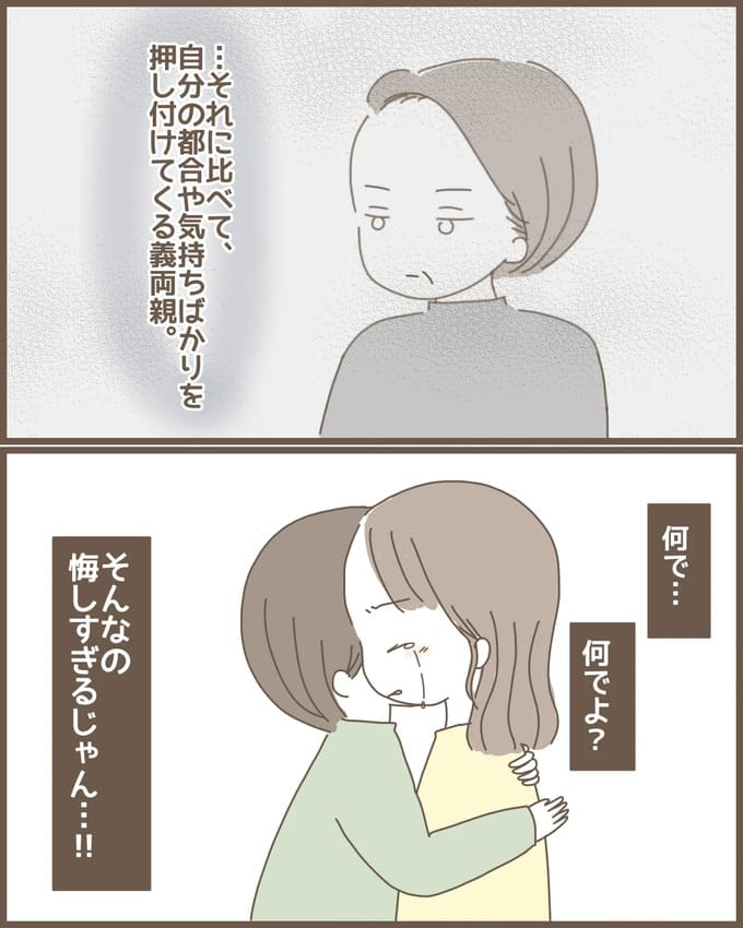 嫁の心姑知らず／まるちゃん