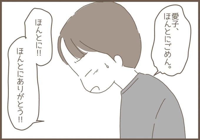 嫁の心姑知らず／まるちゃん