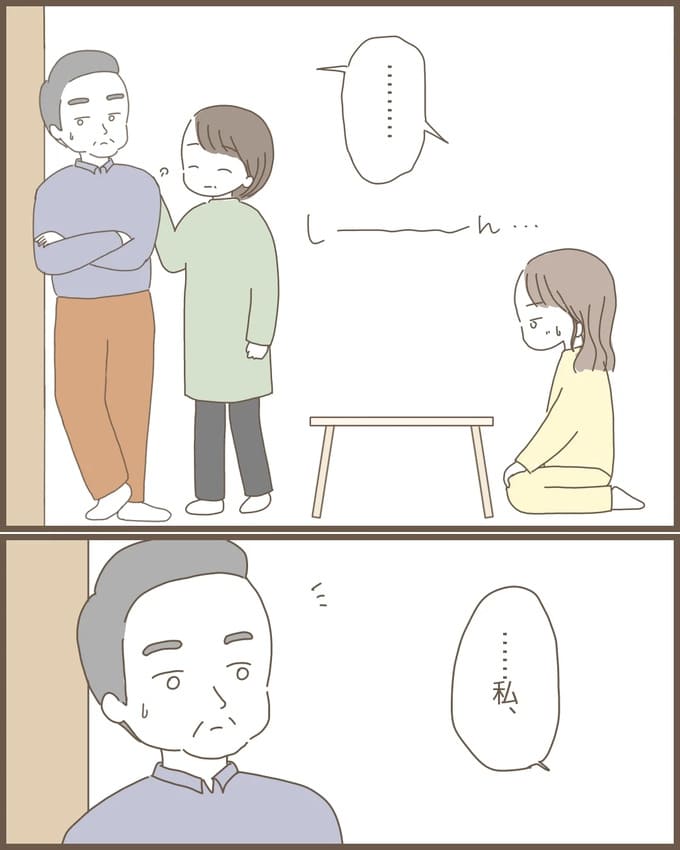 嫁の心姑知らず／まるちゃん