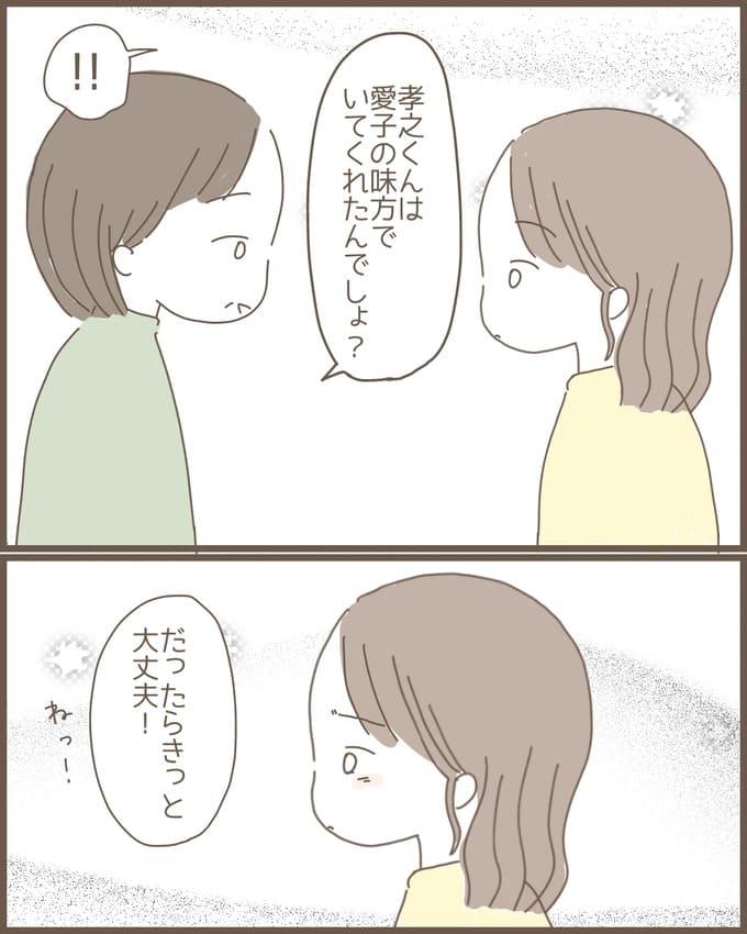 嫁の心姑知らず／まるちゃん