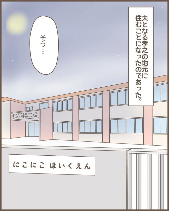 嫁の心姑知らず／まるちゃん