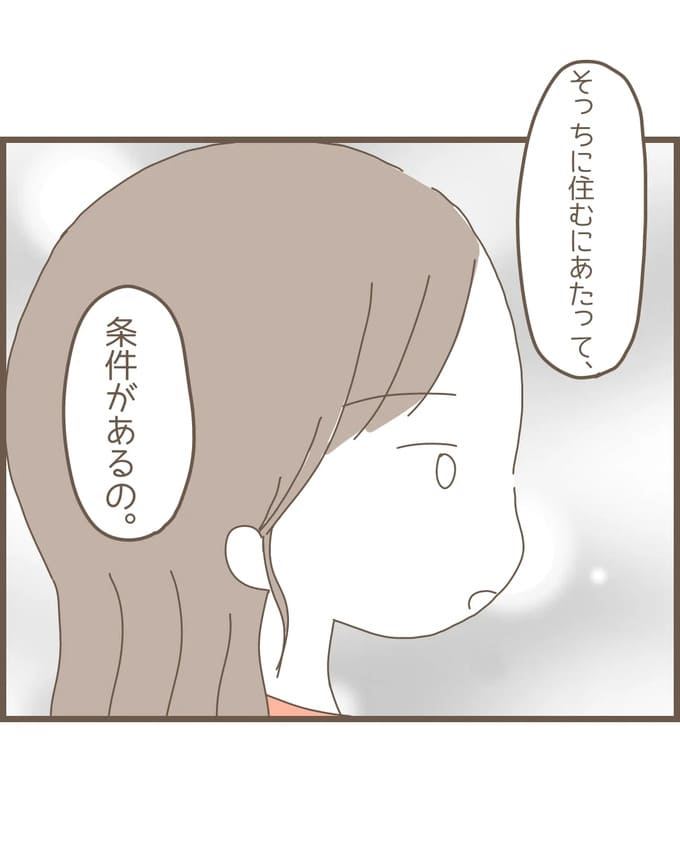 嫁の心姑知らず／まるちゃん