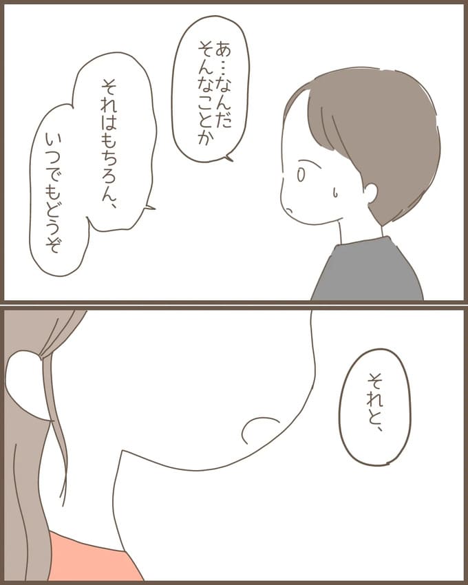 嫁の心姑知らず／まるちゃん