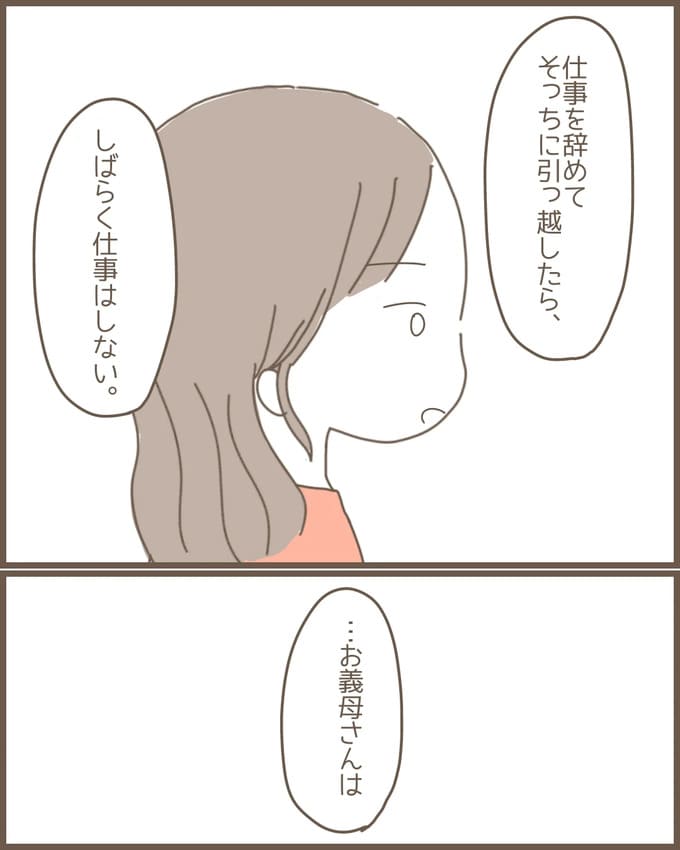 嫁の心姑知らず／まるちゃん