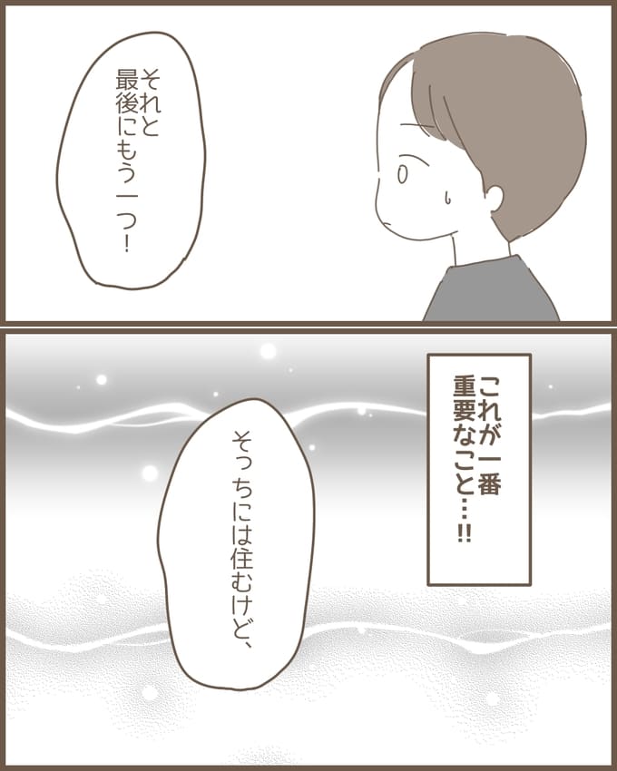 嫁の心姑知らず／まるちゃん