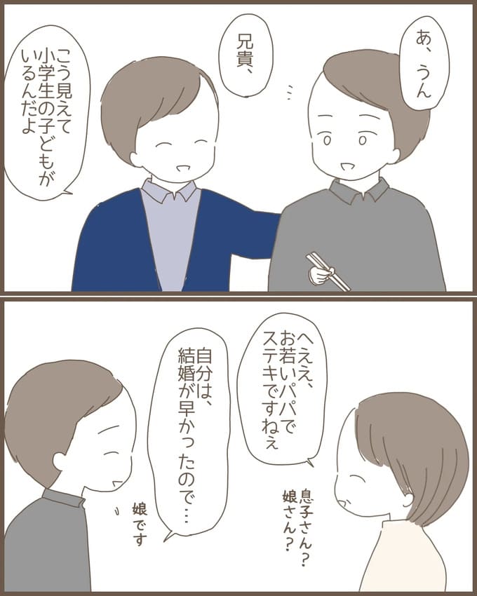 嫁の心姑知らず／まるちゃん