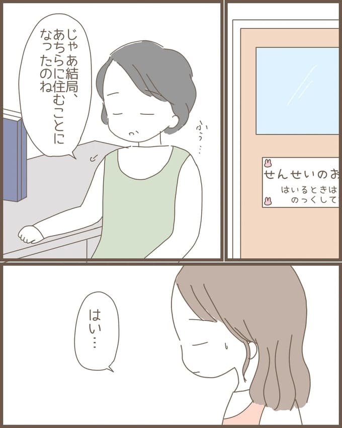 嫁の心姑知らず／まるちゃん