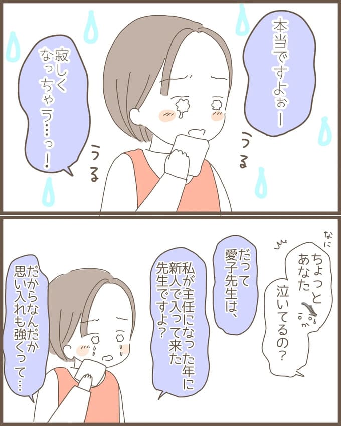 嫁の心姑知らず／まるちゃん