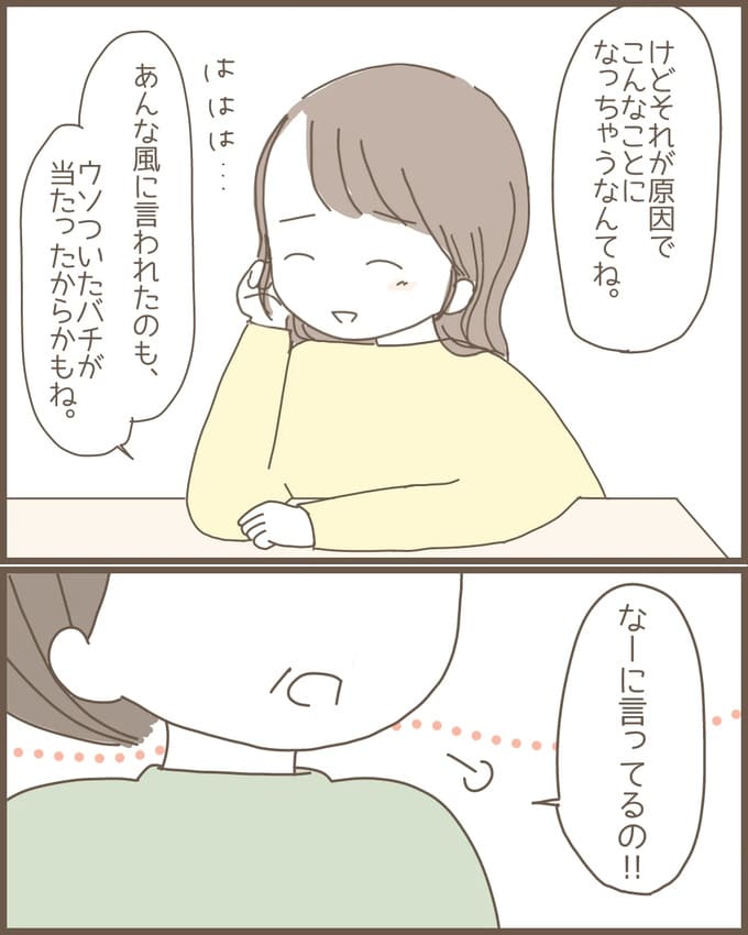 嫁の心姑知らず／まるちゃん