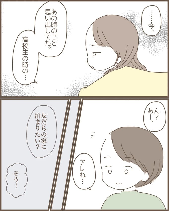 嫁の心姑知らず／まるちゃん