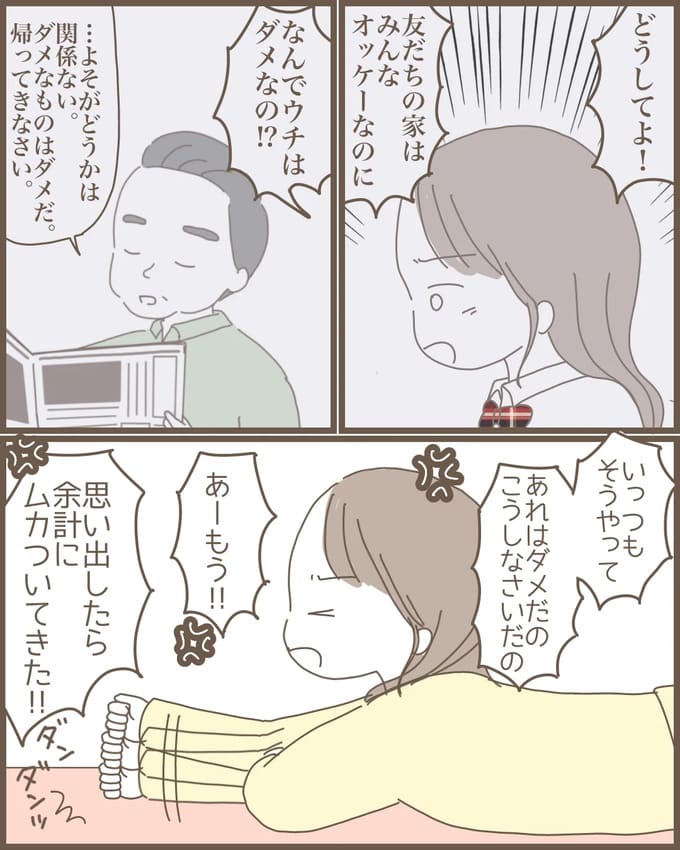 嫁の心姑知らず／まるちゃん