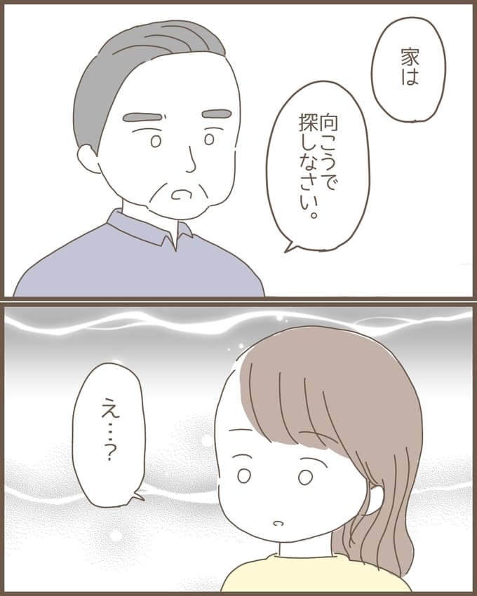 嫁の心姑知らず／まるちゃん