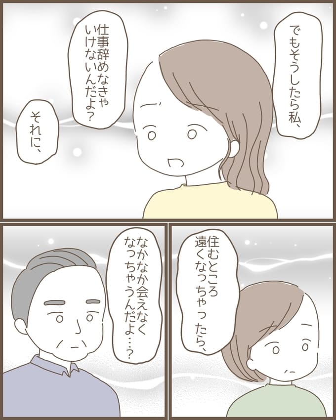 嫁の心姑知らず／まるちゃん