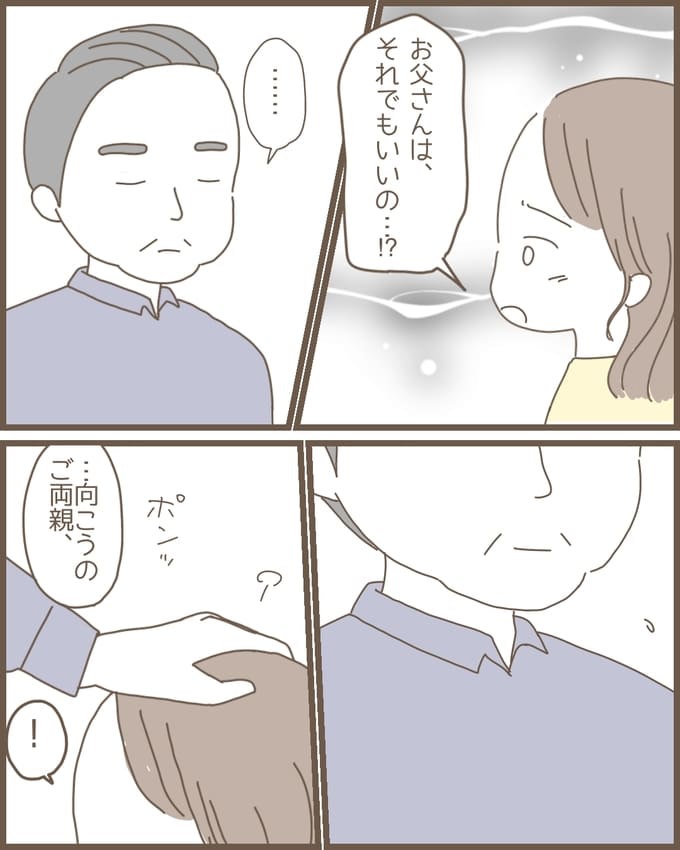 嫁の心姑知らず／まるちゃん