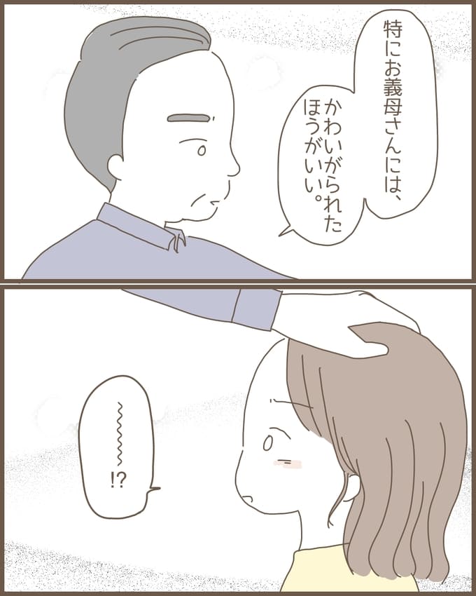 嫁の心姑知らず／まるちゃん