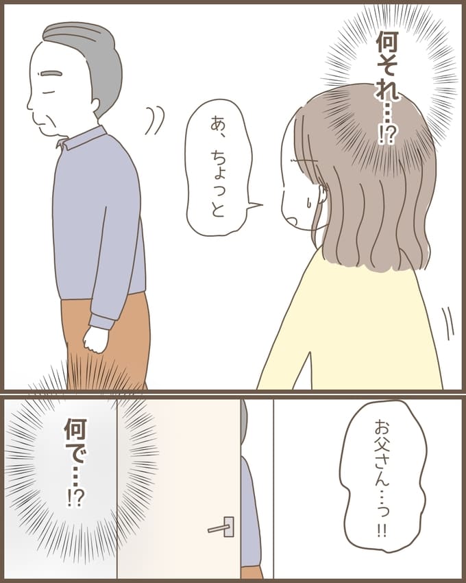 嫁の心姑知らず／まるちゃん