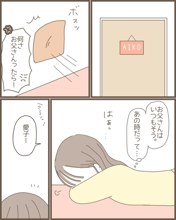 嫁の心姑知らず／まるちゃん