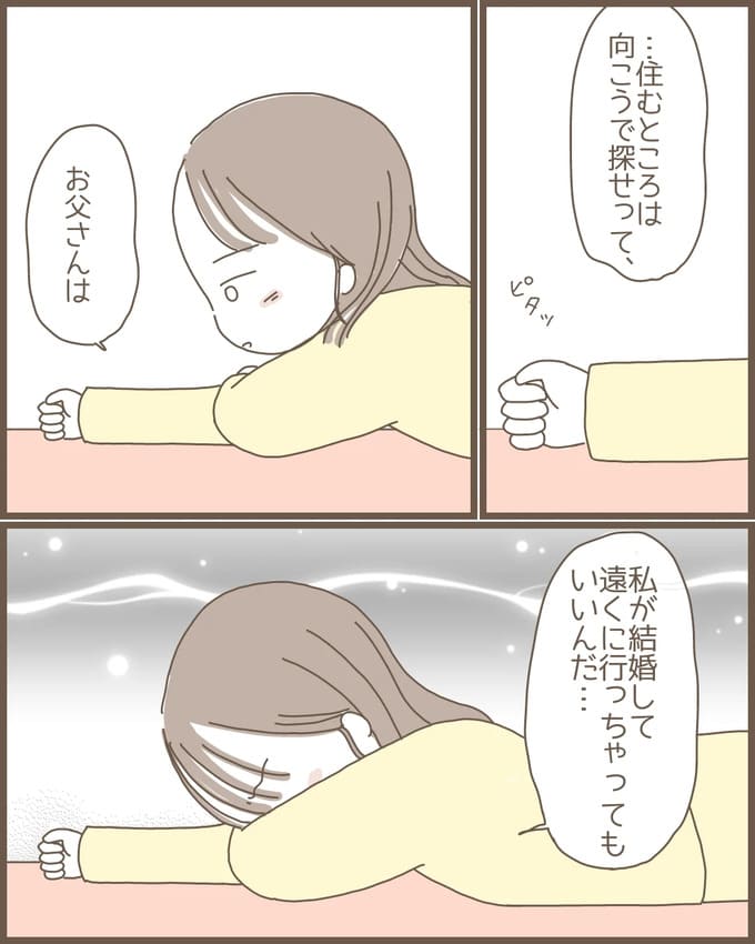 嫁の心姑知らず／まるちゃん