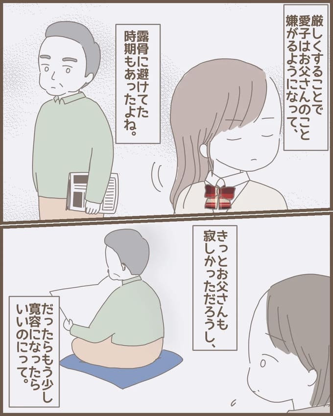 嫁の心姑知らず／まるちゃん